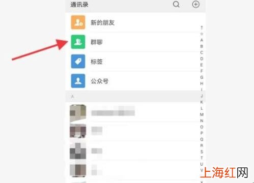 微信所有群聊在哪里找