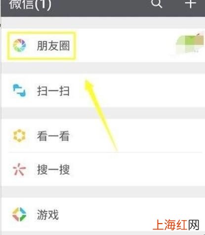 微信里朋友圈怎么发文字