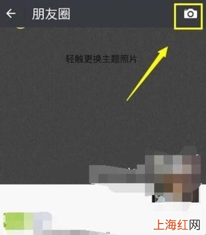 微信里朋友圈怎么发文字