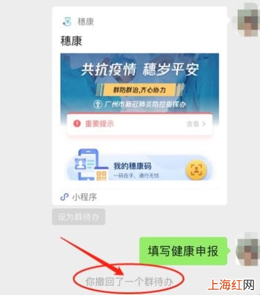 微信群代办怎么设置