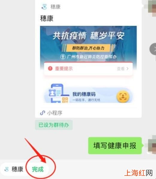 微信群代办怎么设置