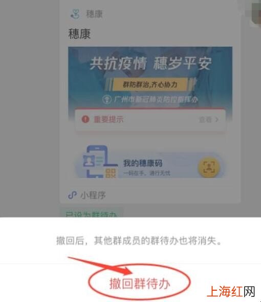 微信群代办怎么设置