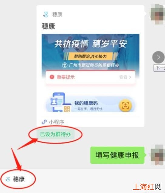 微信群代办怎么设置