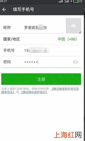 注册微信号怎么注册