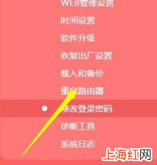 怎么更改路由器登陆密码