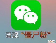 如何清理微信好友