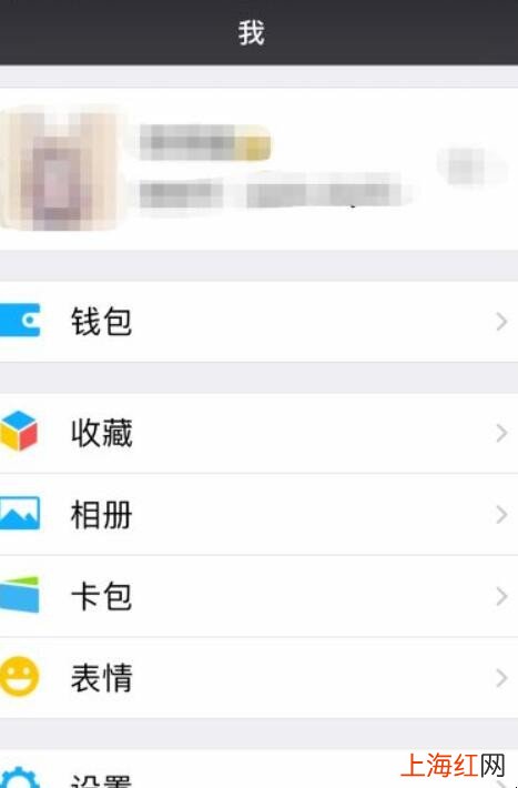 微信字体大小怎么调