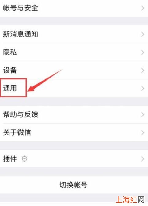 微信字体大小怎么调