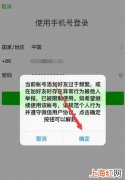 微信账号解封怎么解