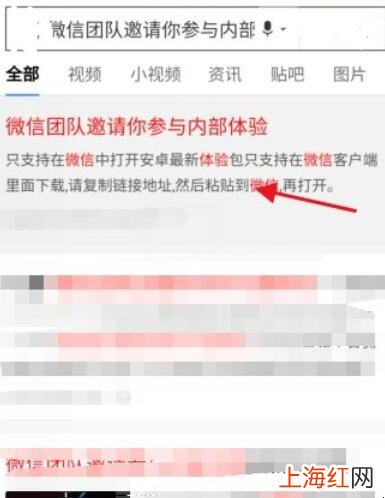 微信团队邀请你参与内部体验怎么操作