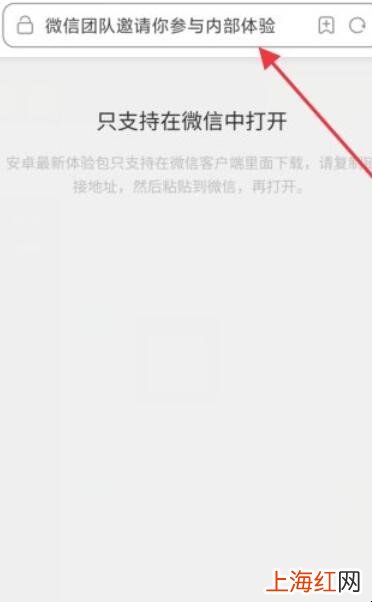 微信团队邀请你参与内部体验怎么操作