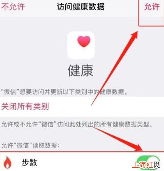 微信步数怎么打开