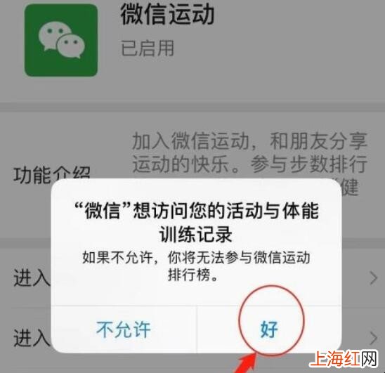 微信步数怎么打开