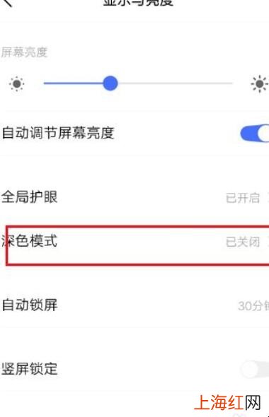 微信深色模式怎么设置