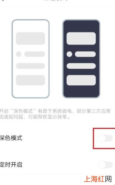 微信深色模式怎么设置