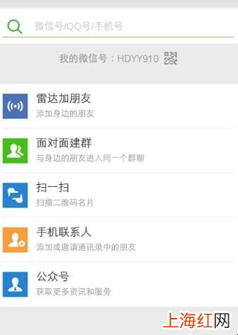 VIVO手机微信删除的好友怎么找回