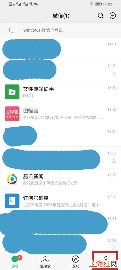 微信怎么看访客记录