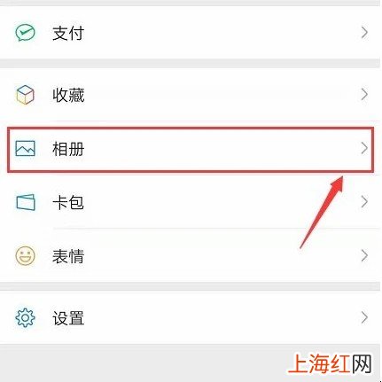 微信怎么看访客记录