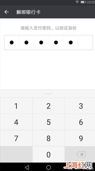 微信怎样解绑银行卡