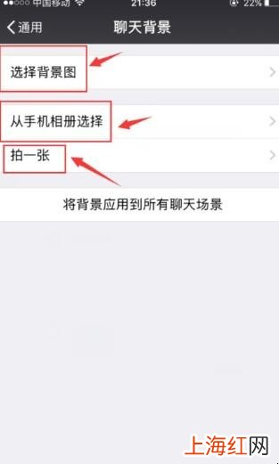微信背景图怎么设置