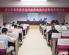 国库集中支付是什么意思