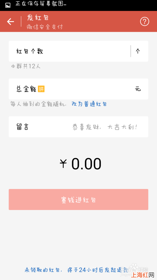 微信怎么发红包