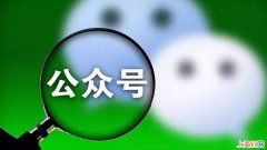 怎么查找关注微信公众号