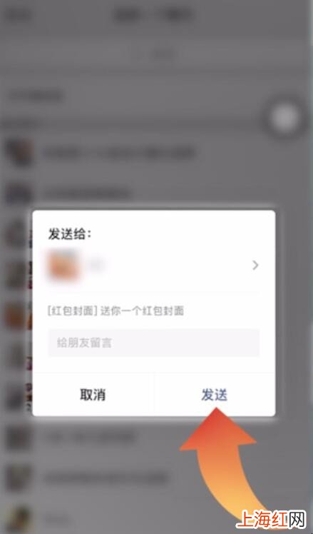 红包封面怎么送人