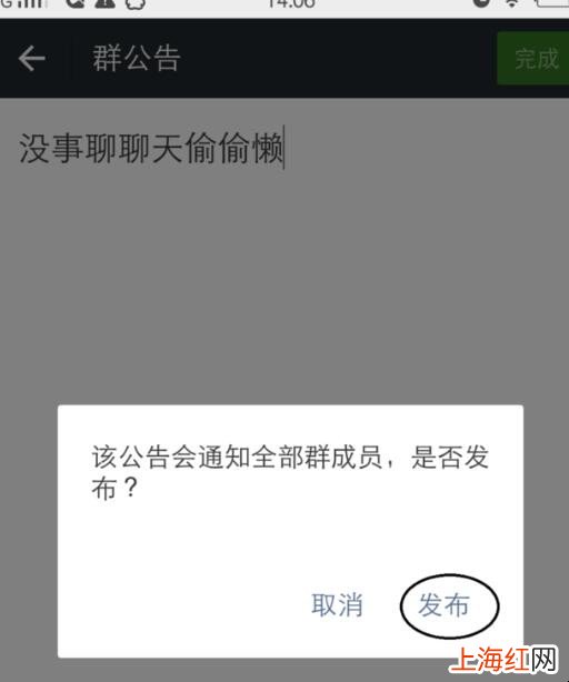 微信群公告怎么发