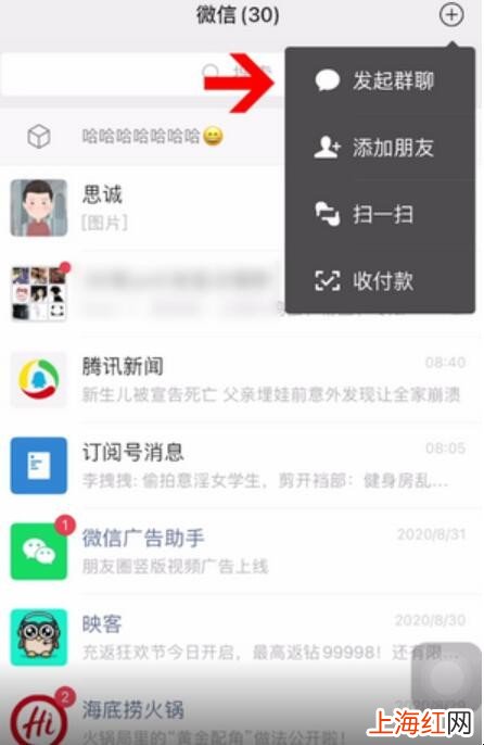 微信面对面建群在哪
