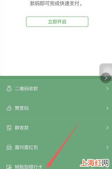 微信转账银行卡怎么转