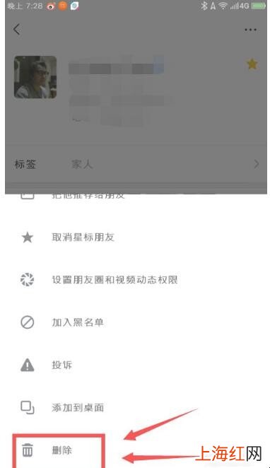 微信如何批量删除好友
