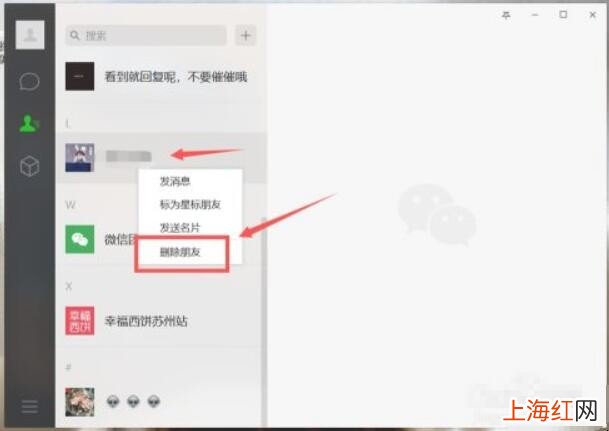 微信如何批量删除好友
