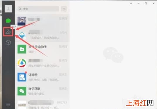 微信如何批量删除好友