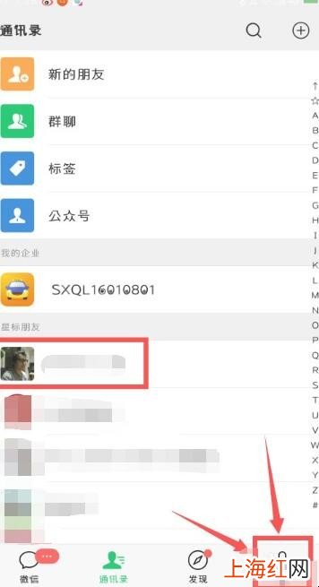 微信如何批量删除好友