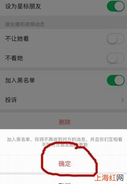 微信怎么拉黑好友