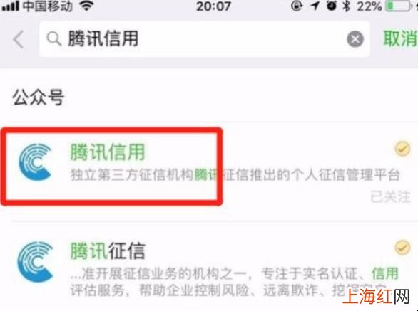 微信信用分怎么查