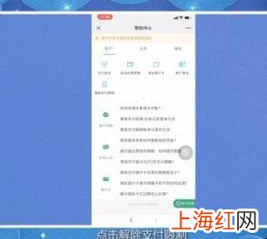 收款限制怎么解除