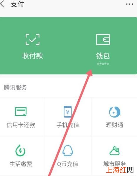 怎么解除微信支付限制