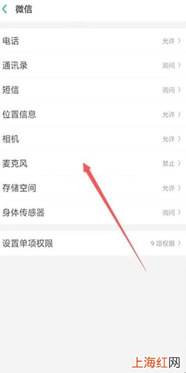 微信语音播放失败怎么办