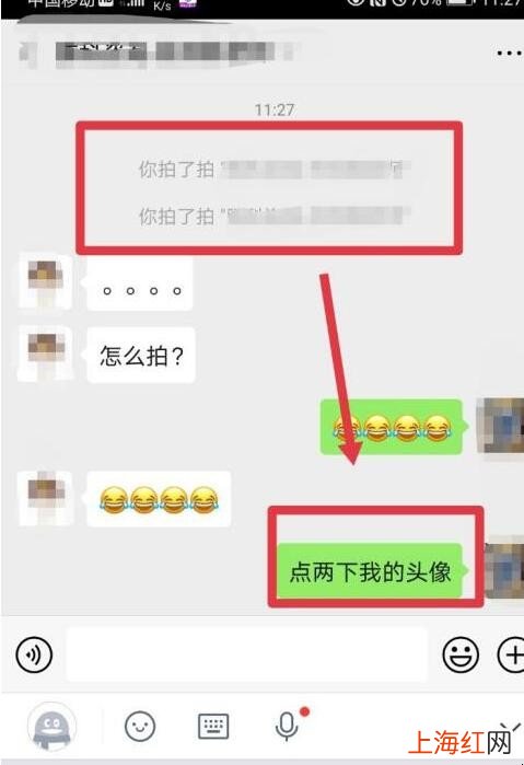 微信拍一拍如何使用