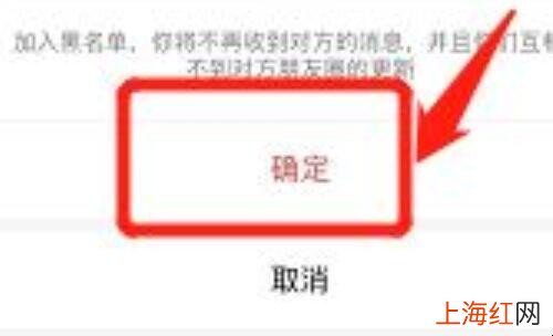 微信怎么彻底的删除好友