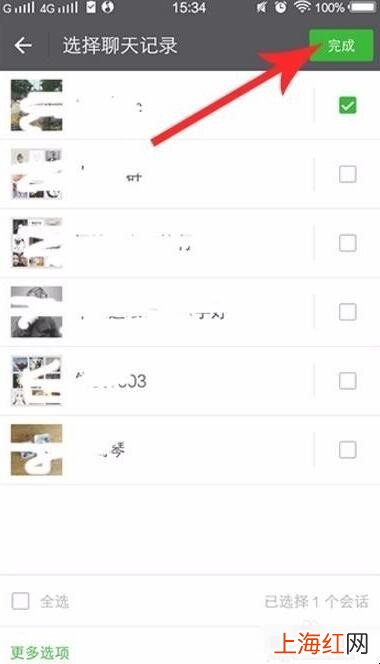 换手机微信聊天记录怎么转移
