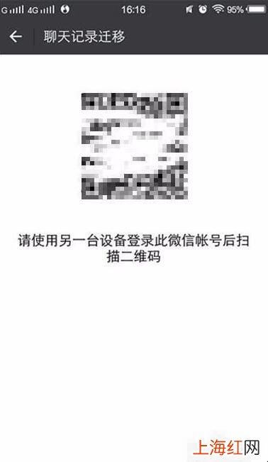 换手机微信聊天记录怎么转移