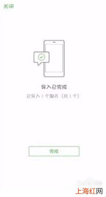换手机微信聊天记录怎么转移