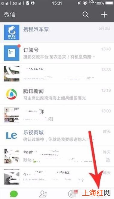 换手机微信聊天记录怎么转移