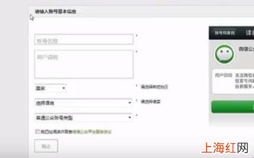 公众号注册详细流程是什么