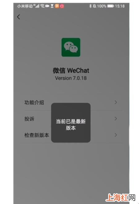 怎么更新微信版本