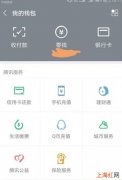 微信转账如何撤回