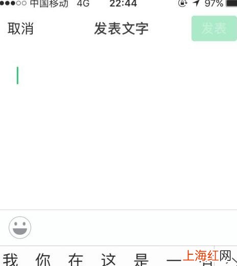 怎么发朋友圈纯文字